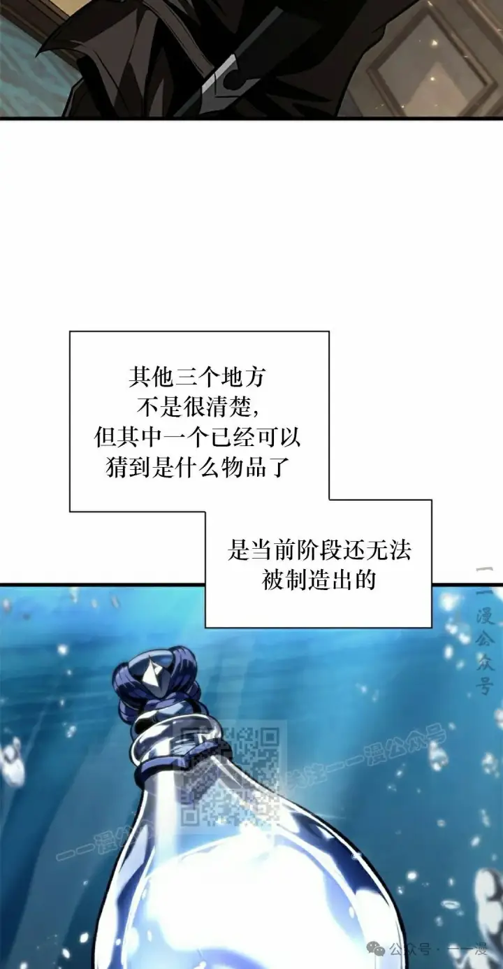 《Pick me up!》第129话图53