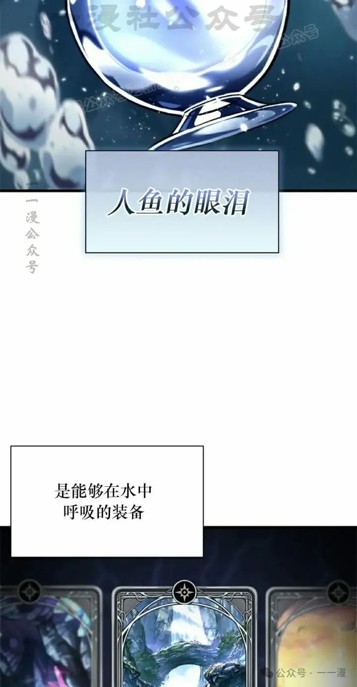《Pick me up!》第129话图54