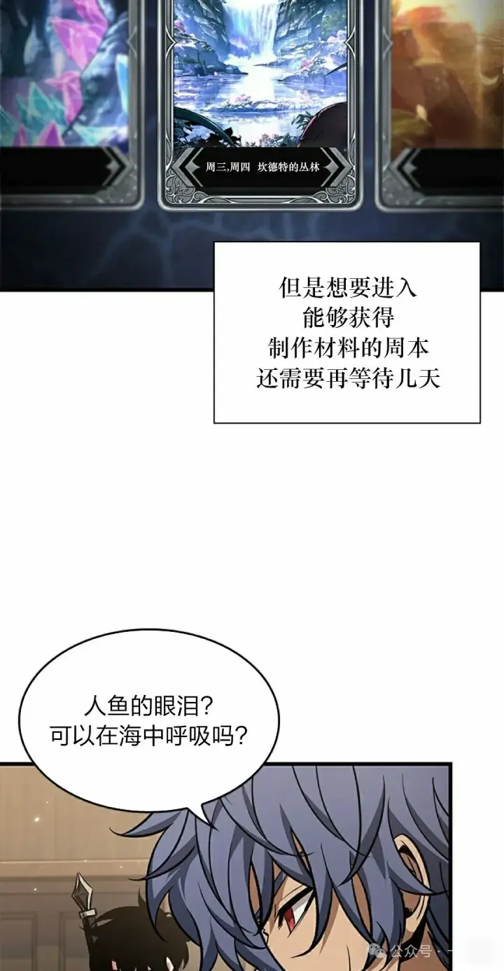 《Pick me up!》第129话图55