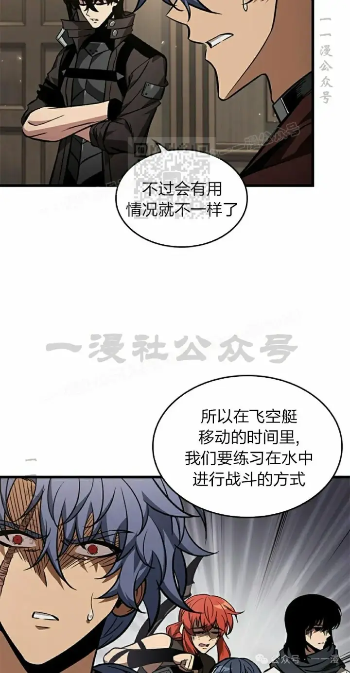 《Pick me up!》第129话图56
