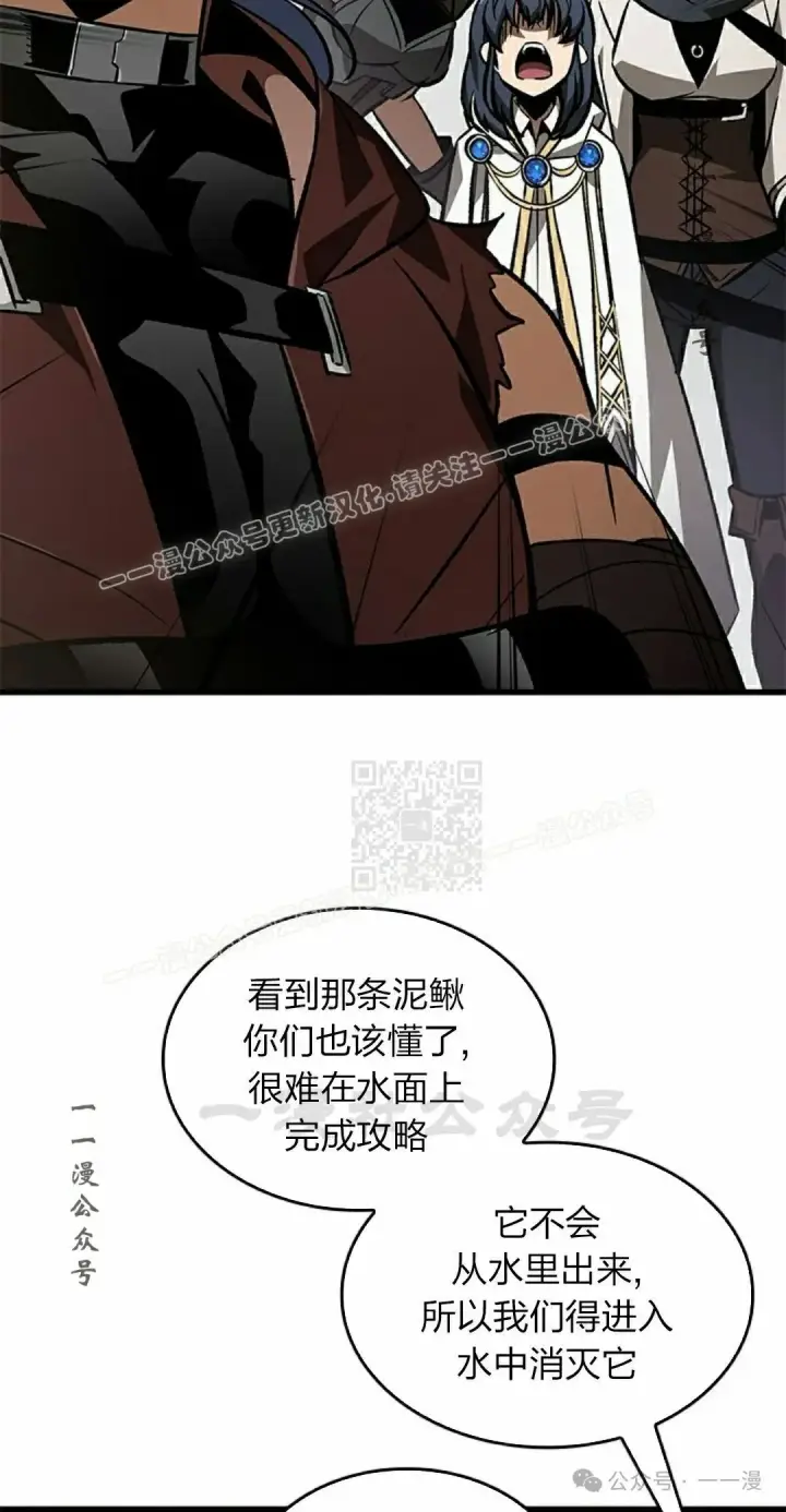 《Pick me up!》第129话图57