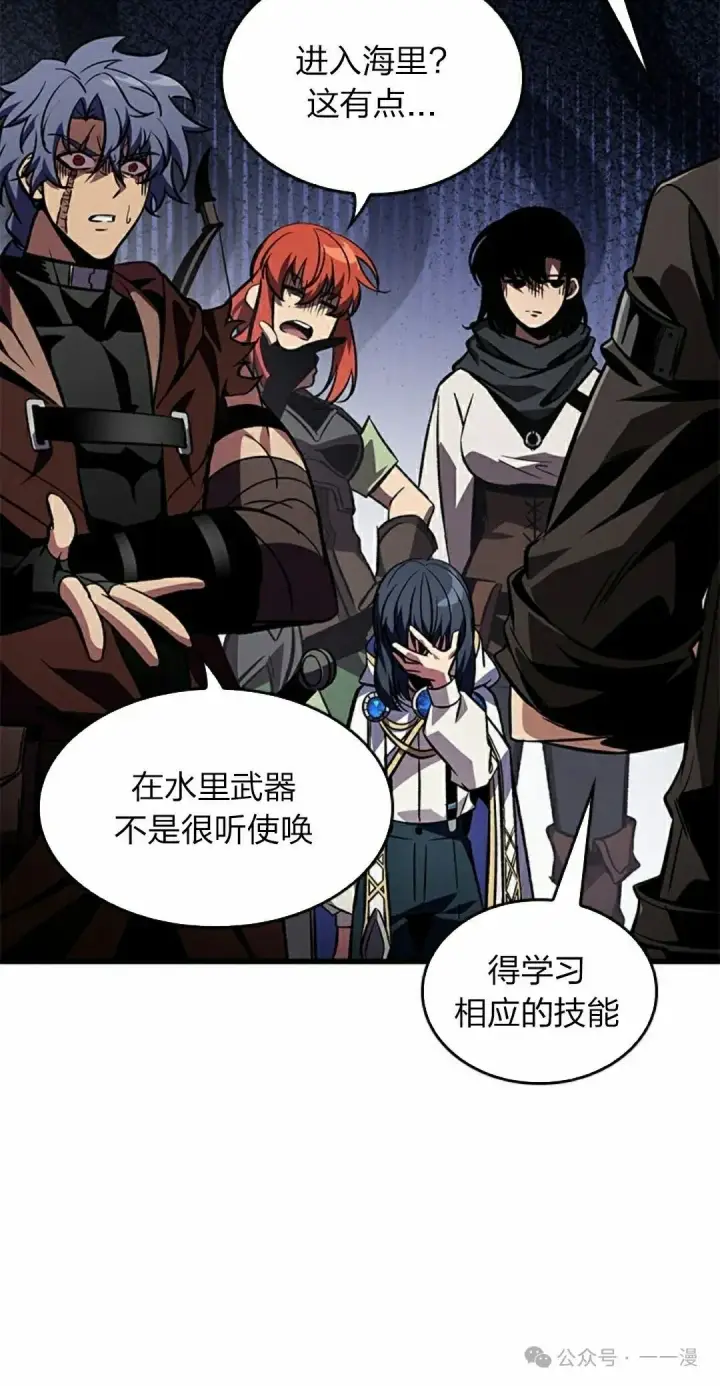 《Pick me up!》第129话图58