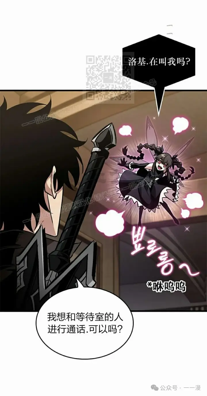 《Pick me up!》第129话图61