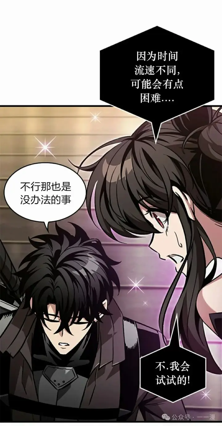《Pick me up!》第129话图62