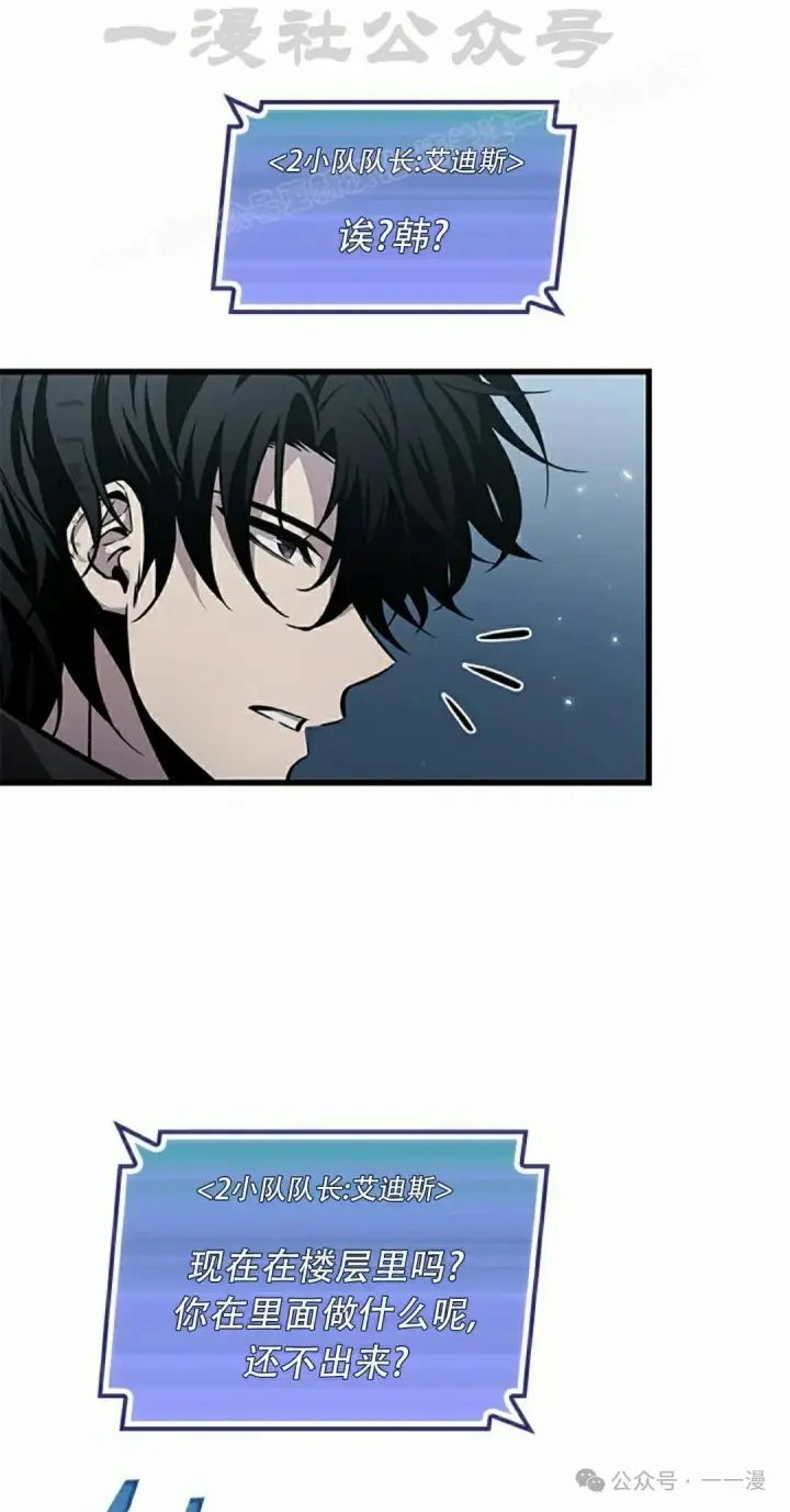 《Pick me up!》第129话图64