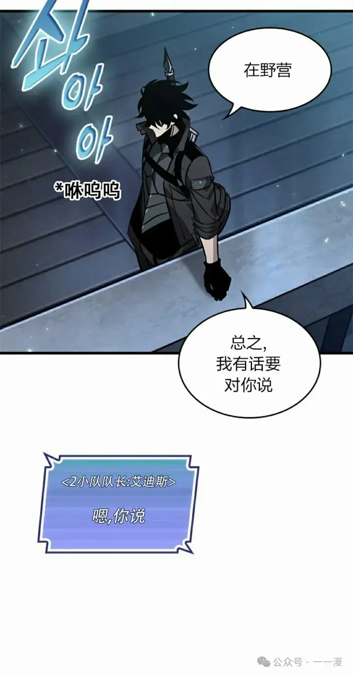 《Pick me up!》第129话图65