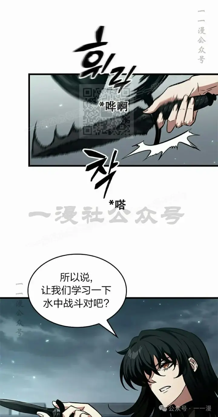 《Pick me up!》第129话图66