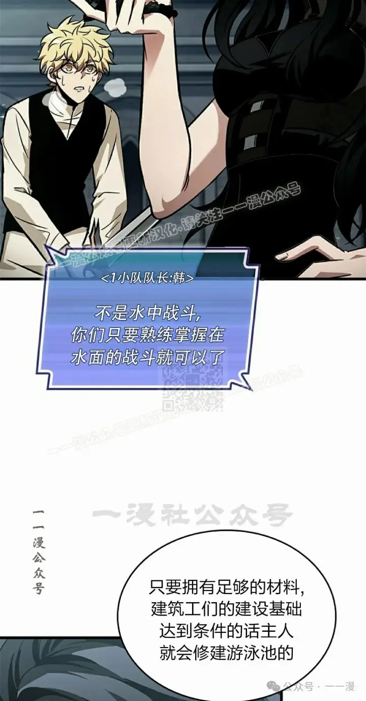 《Pick me up!》第129话图67