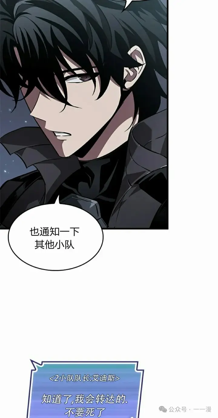《Pick me up!》第129话图68