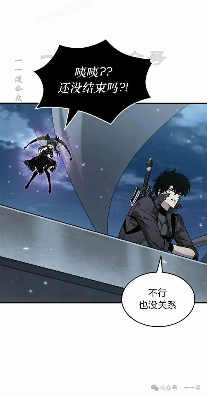 《Pick me up!》第129话图70