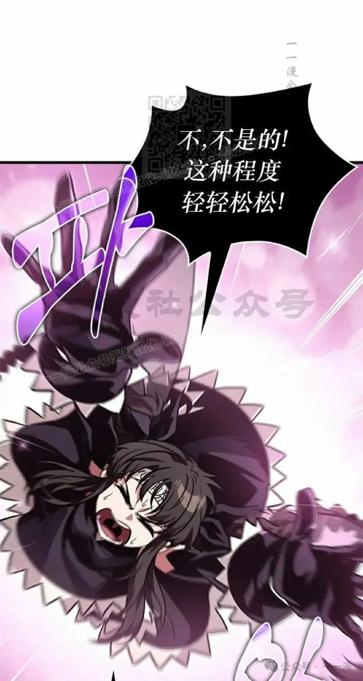 《Pick me up!》第129话图71
