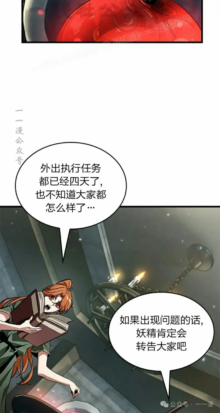 《Pick me up!》第129话图74