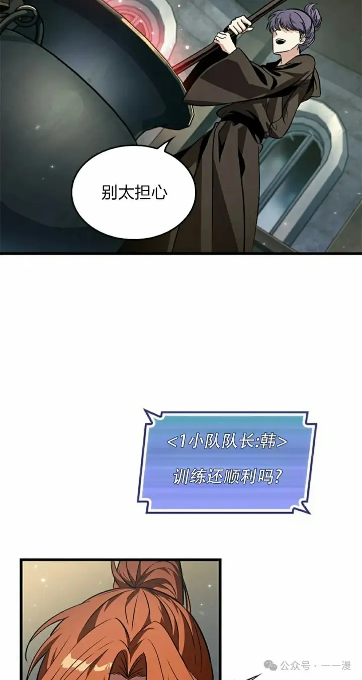 《Pick me up!》第129话图75