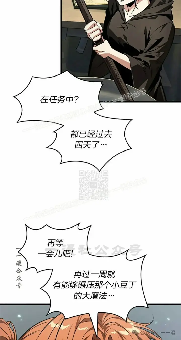 《Pick me up!》第129话图77