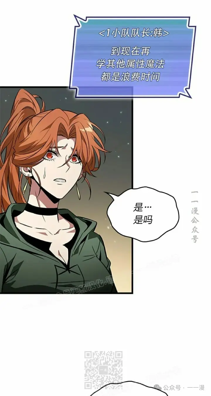 《Pick me up!》第129话图79