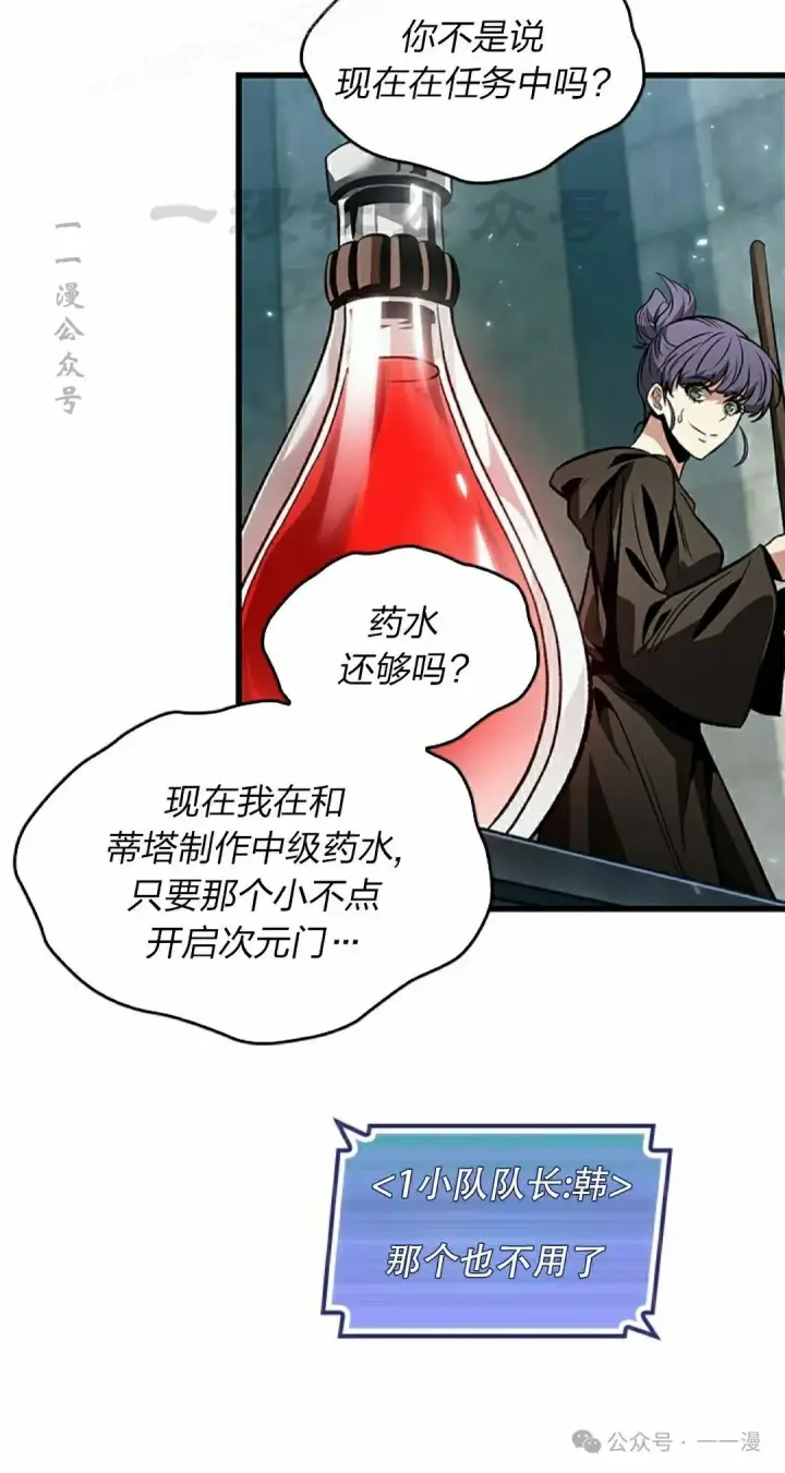 《Pick me up!》第129话图80