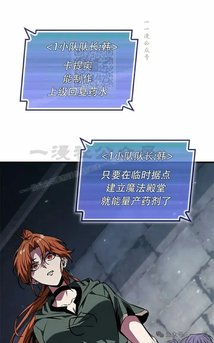 《Pick me up!》第129话图81