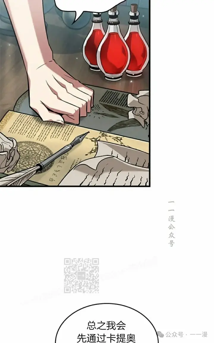 《Pick me up!》第129话图83