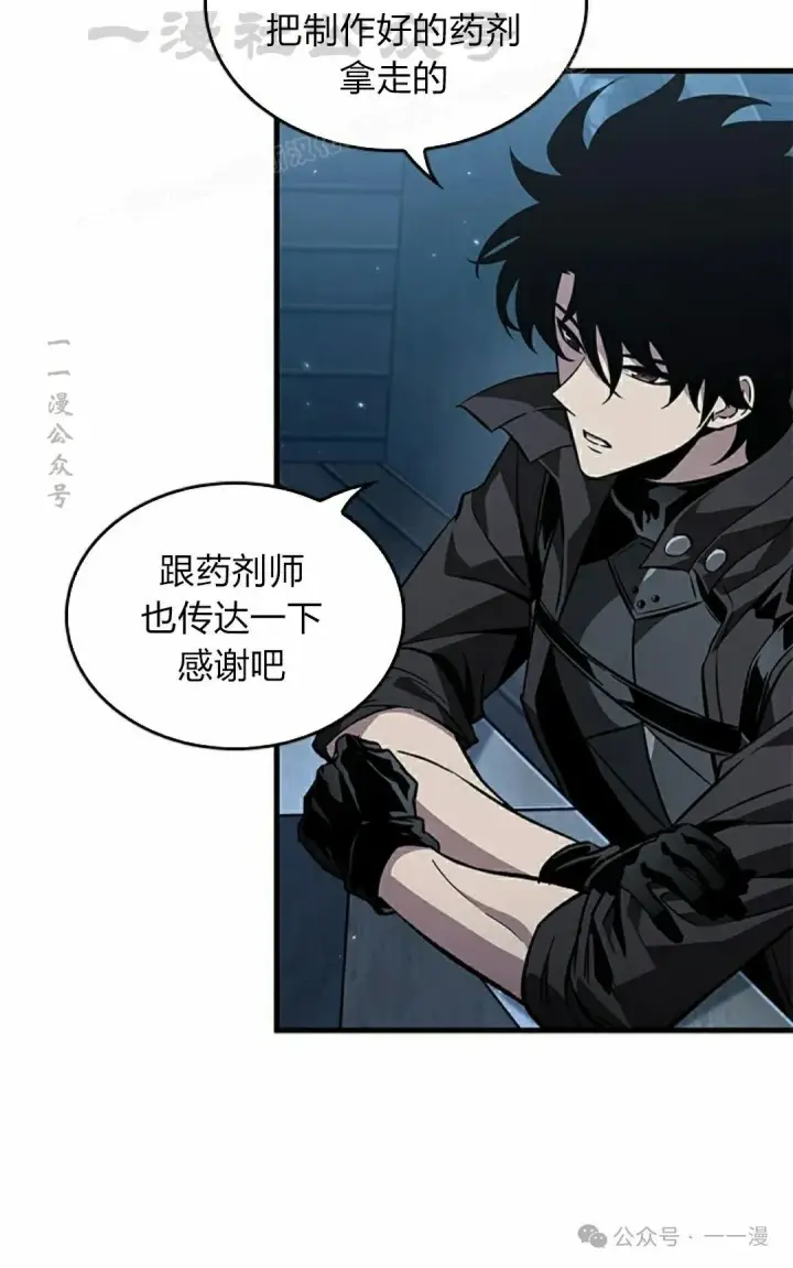 《Pick me up!》第129话图84