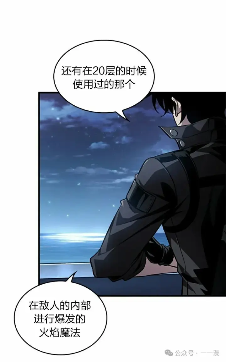 《Pick me up!》第129话图85