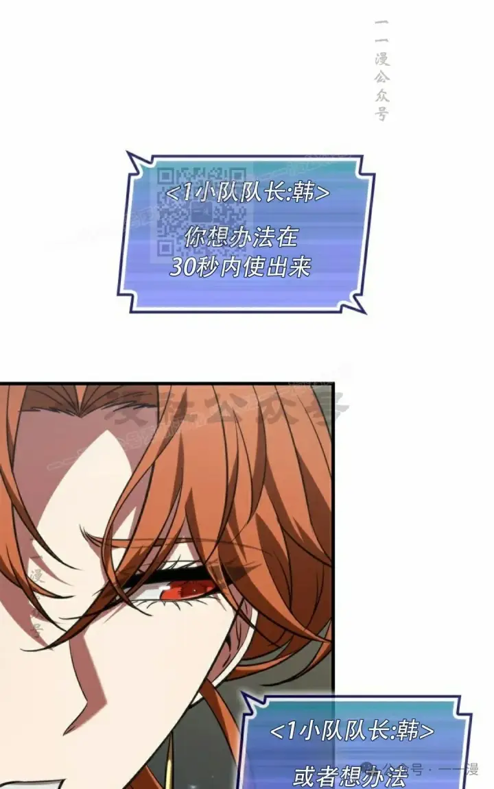 《Pick me up!》第129话图86