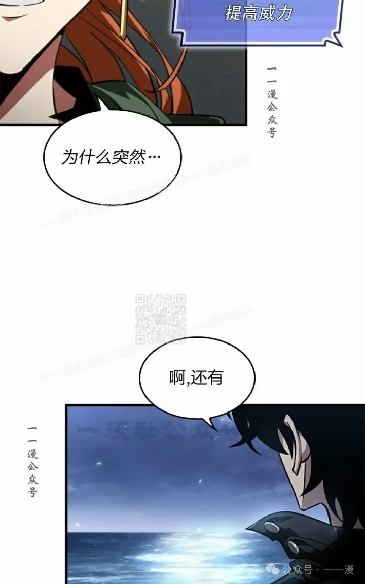 《Pick me up!》第129话图87