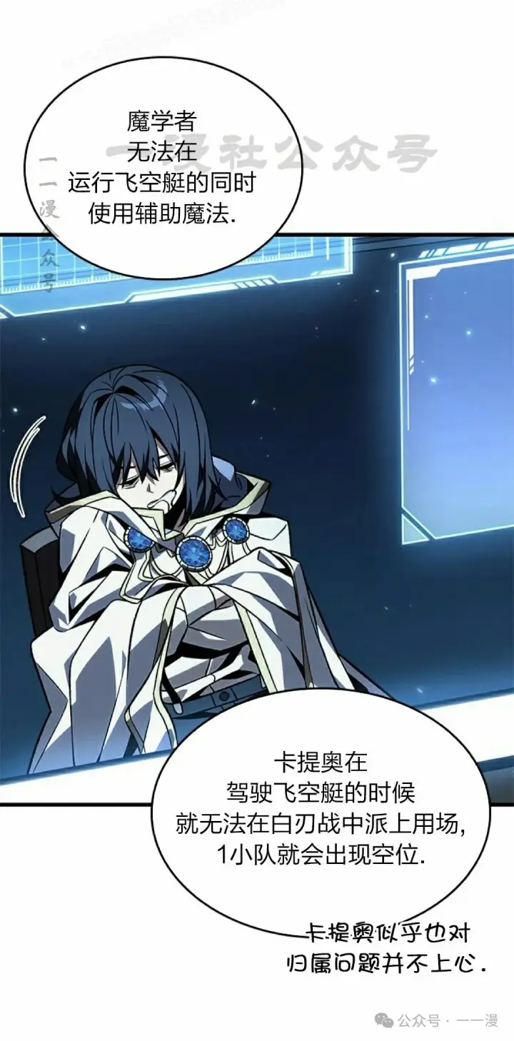 《Pick me up!》第130话图10