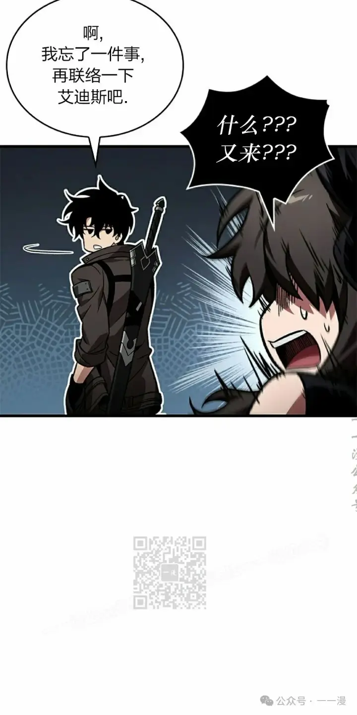 《Pick me up!》第130话图13