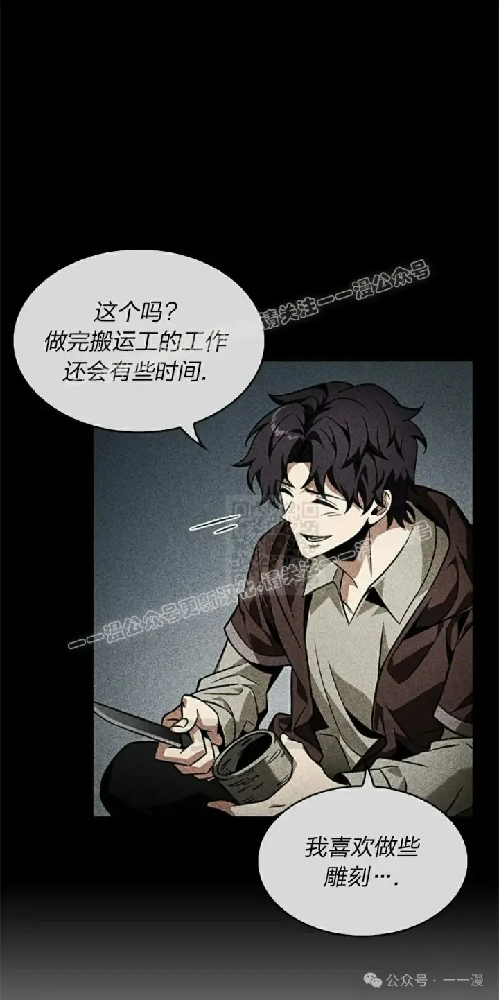 《Pick me up!》第130话图17