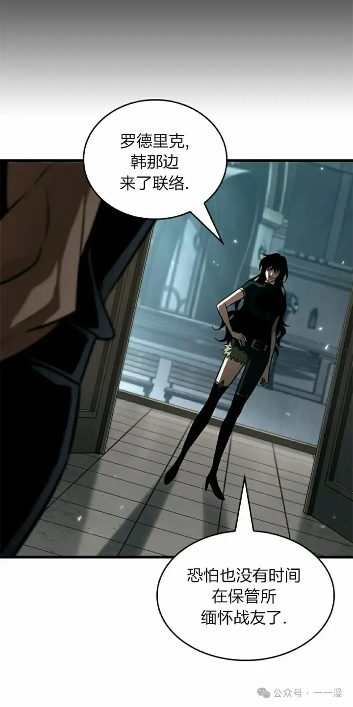 《Pick me up!》第130话图18