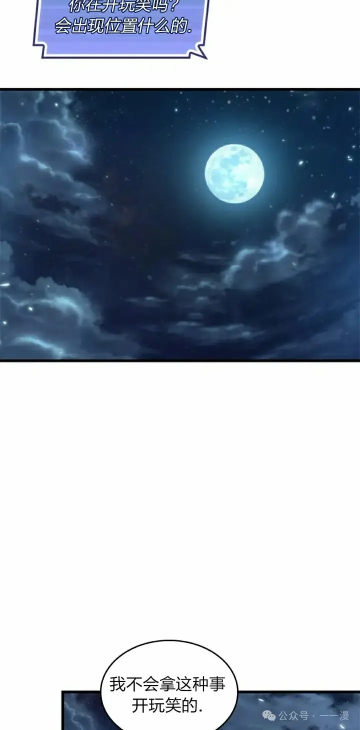 《Pick me up!》第130话图2
