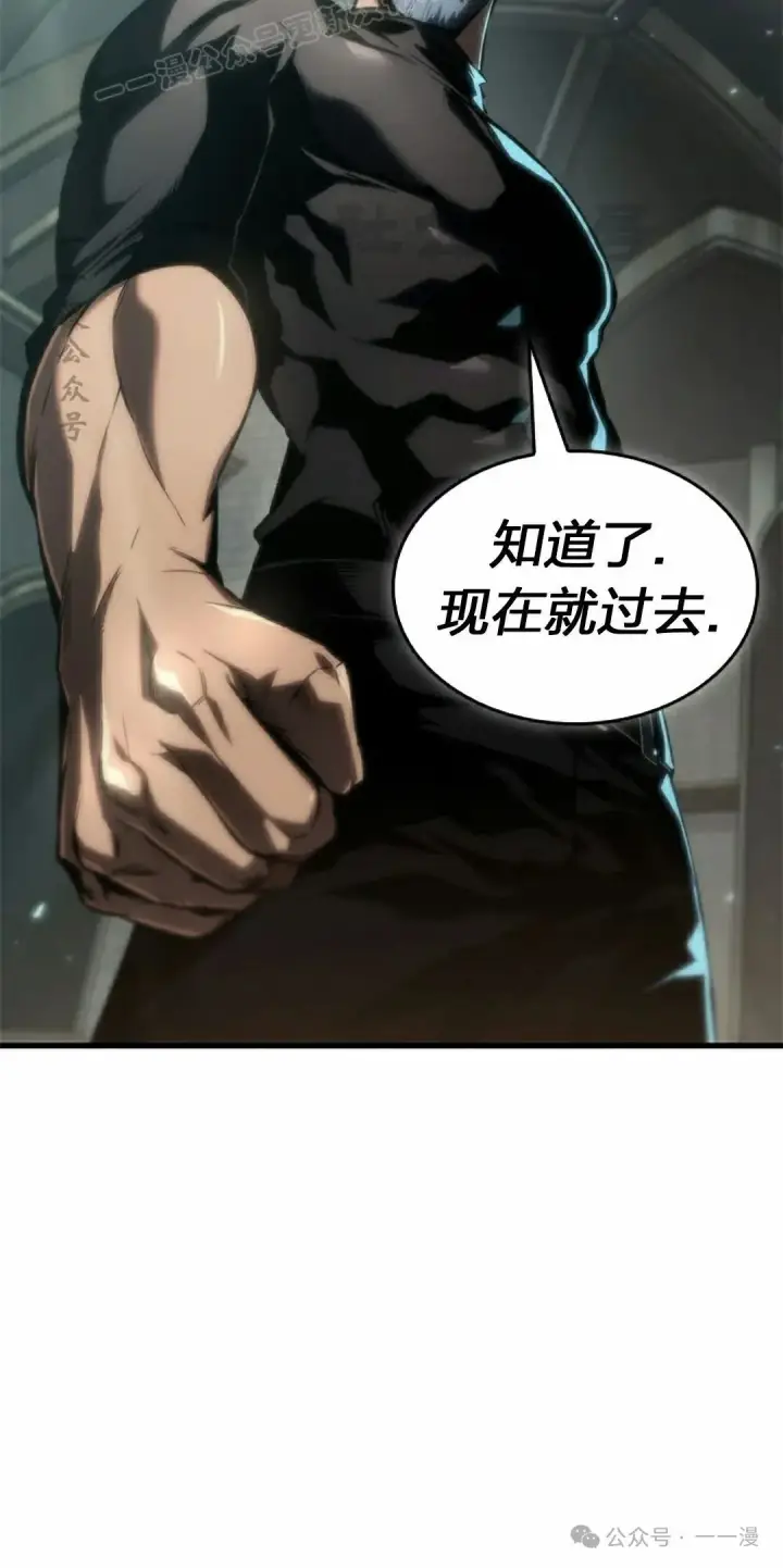 《Pick me up!》第130话图20