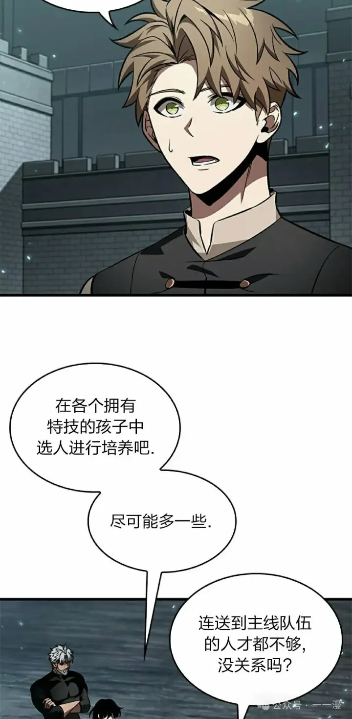 《Pick me up!》第130话图22
