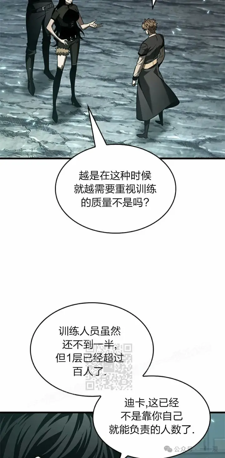 《Pick me up!》第130话图23