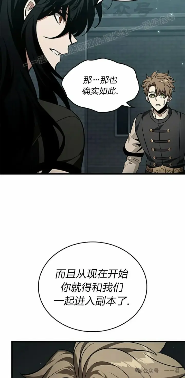 《Pick me up!》第130话图24