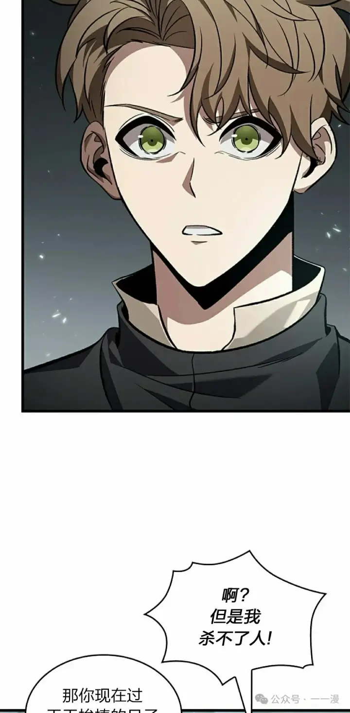 《Pick me up!》第130话图25