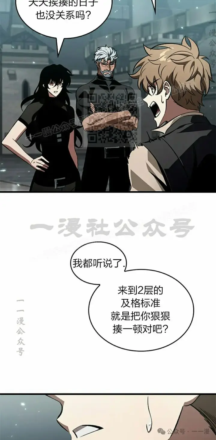 《Pick me up!》第130话图26