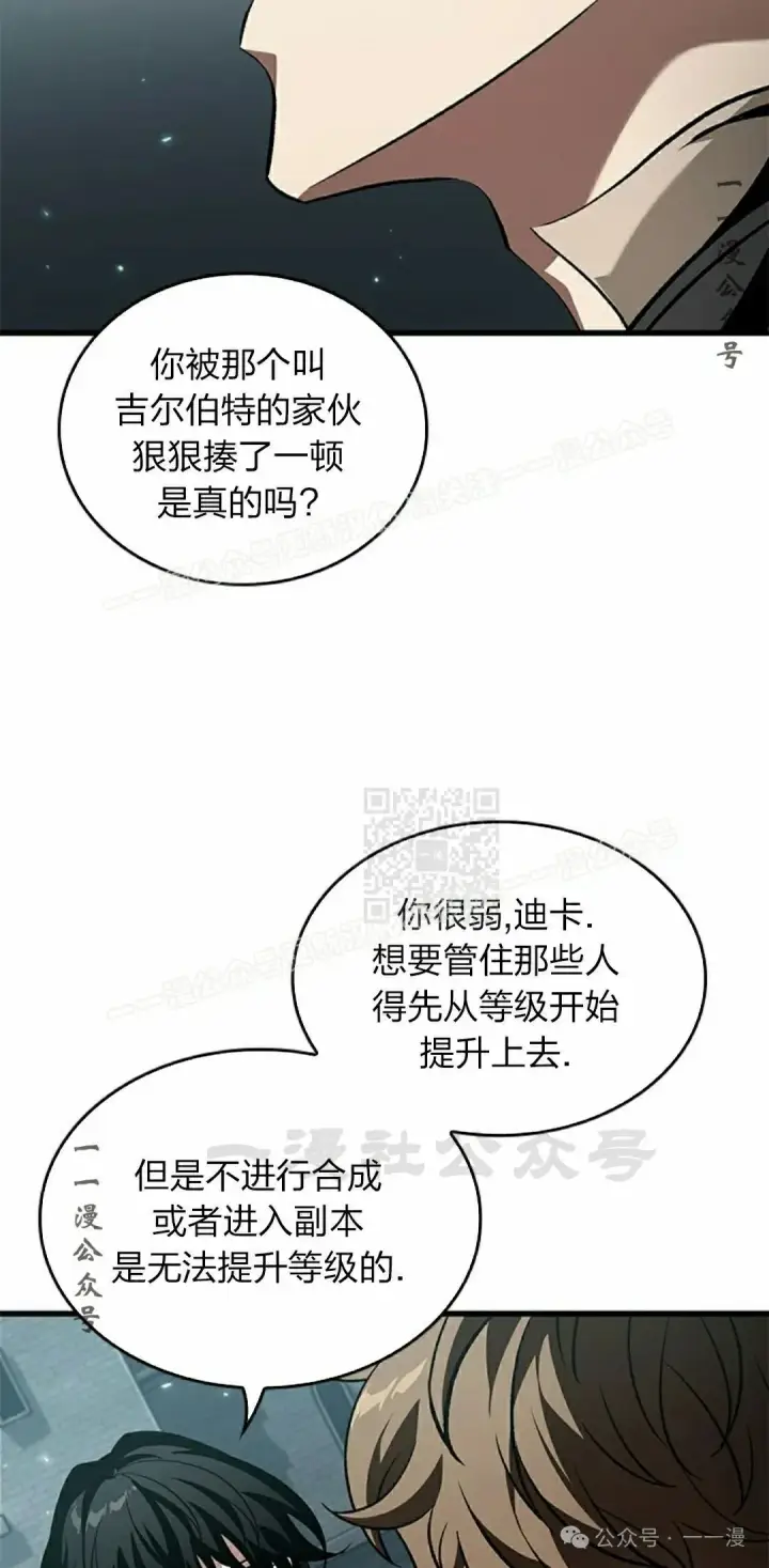 《Pick me up!》第130话图27