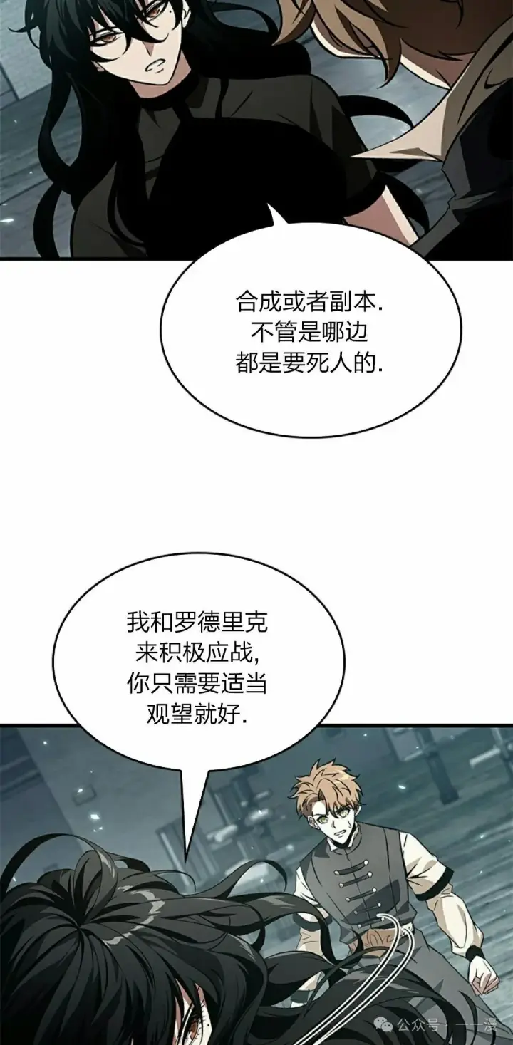 《Pick me up!》第130话图28