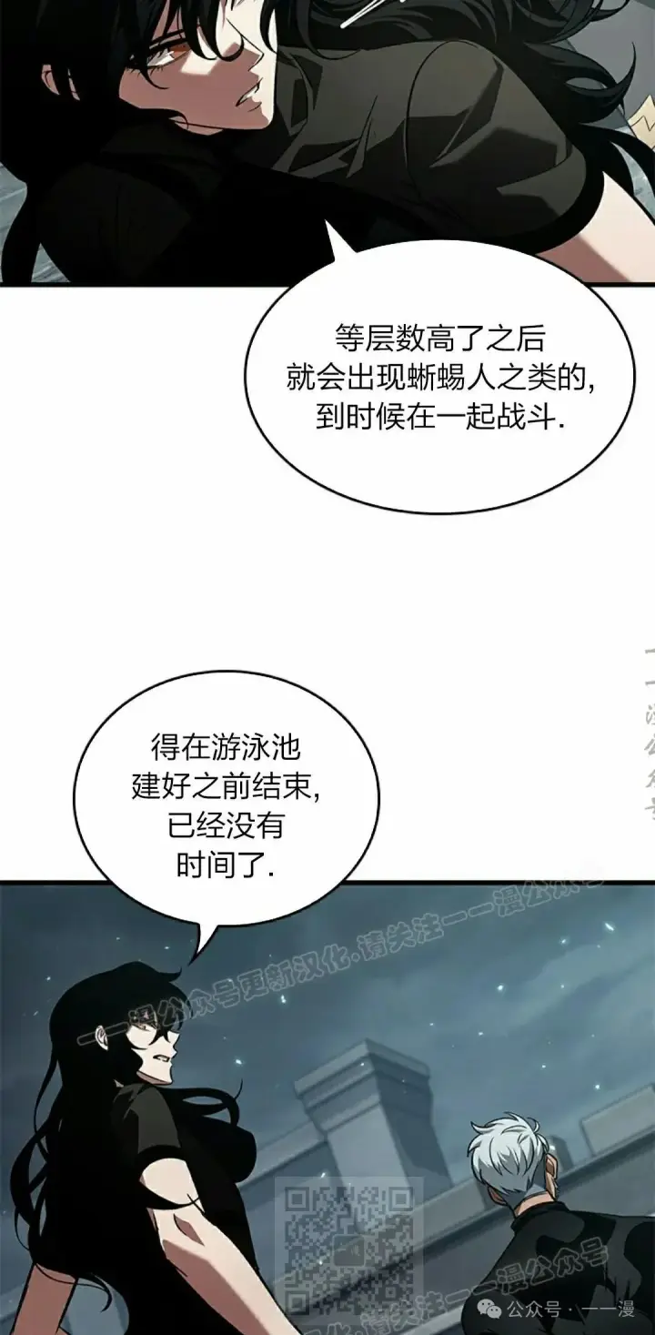 《Pick me up!》第130话图29