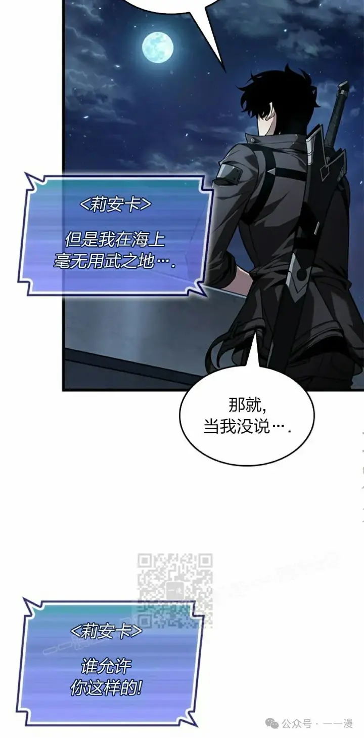 《Pick me up!》第130话图3