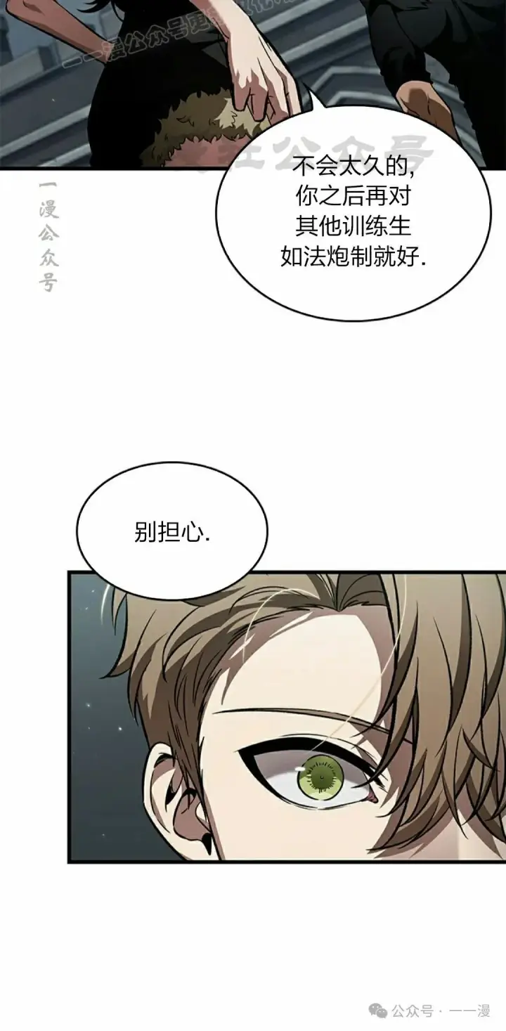 《Pick me up!》第130话图30