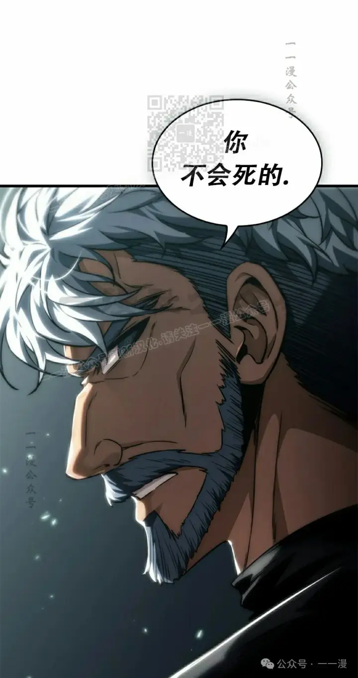 《Pick me up!》第130话图31