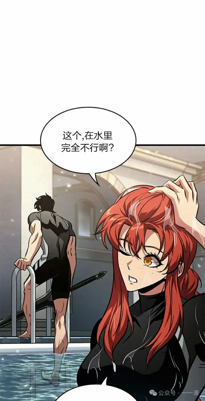 《Pick me up!》第130话图42