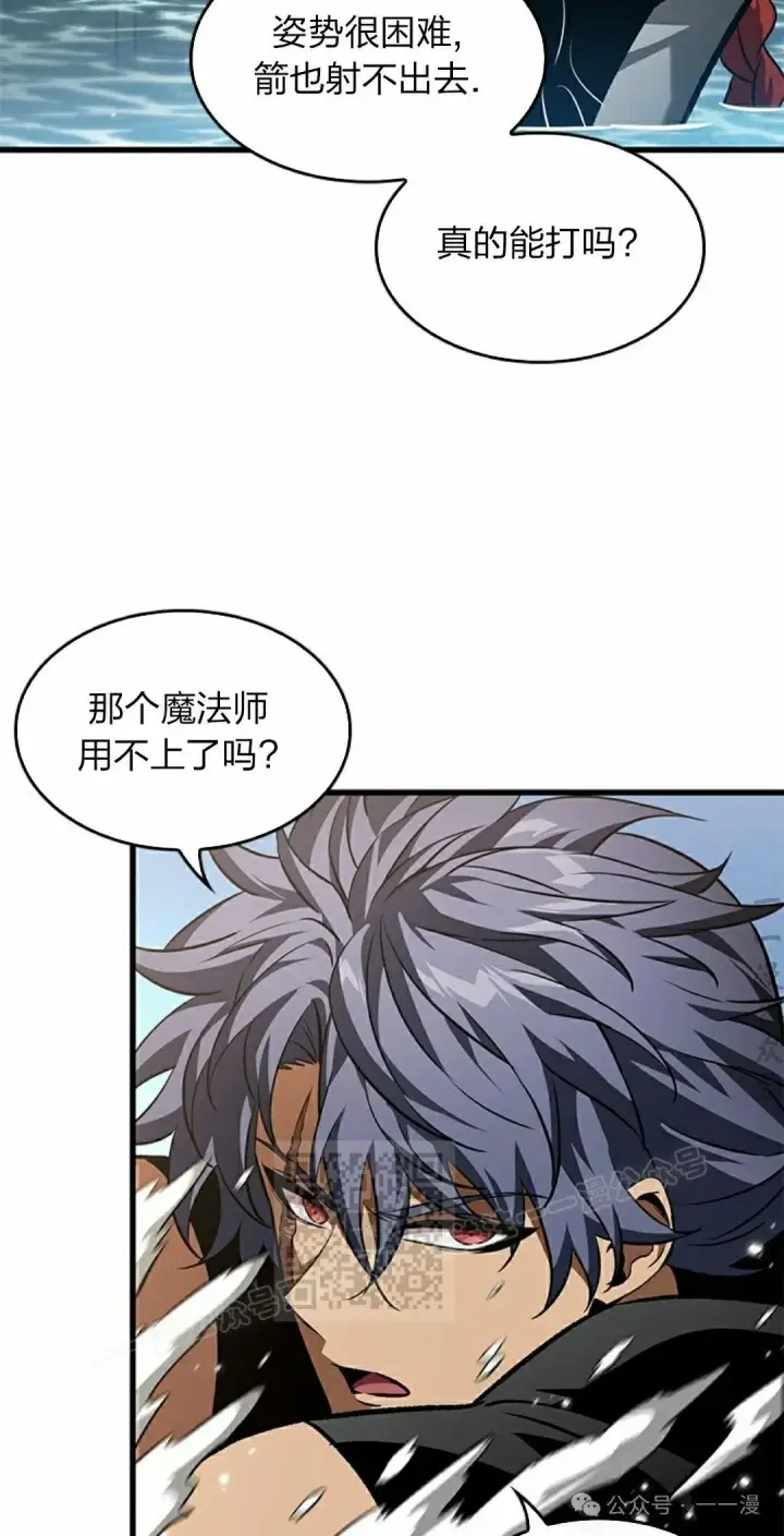 《Pick me up!》第130话图43