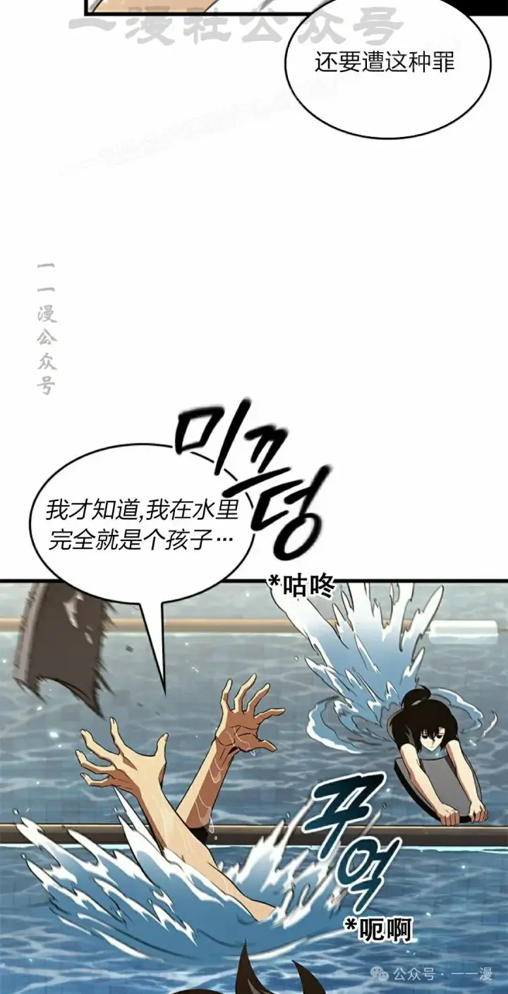 《Pick me up!》第130话图44