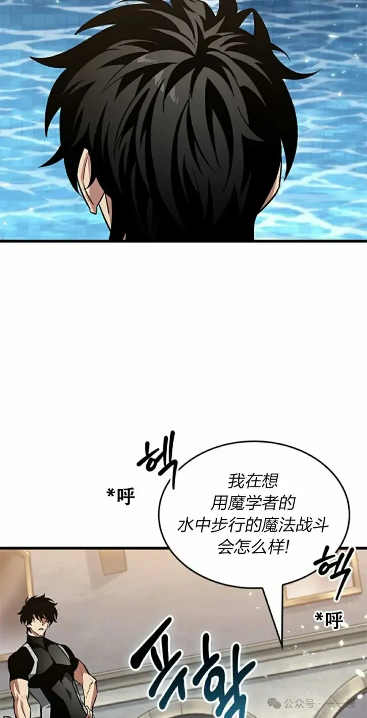 《Pick me up!》第130话图45