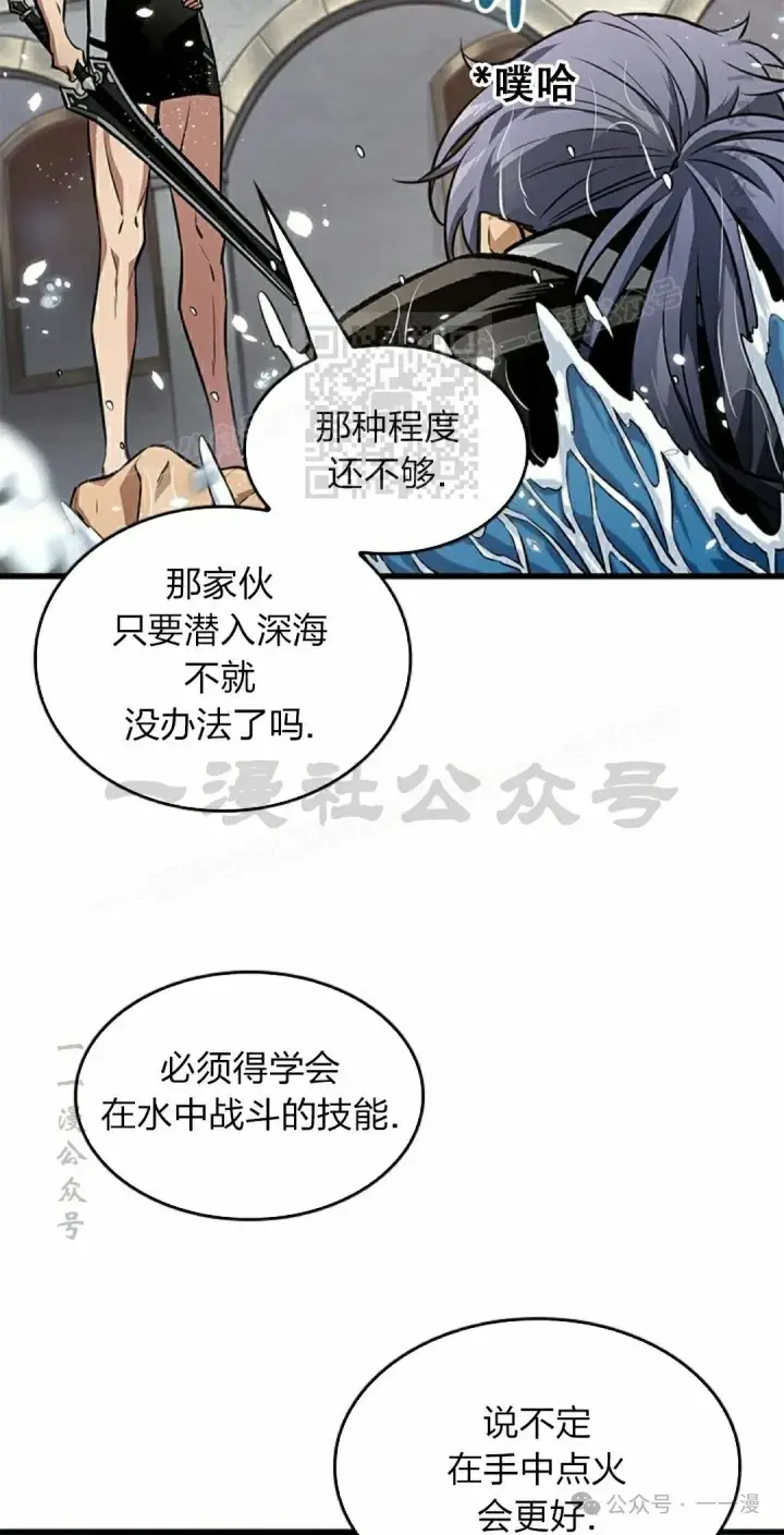 《Pick me up!》第130话图46