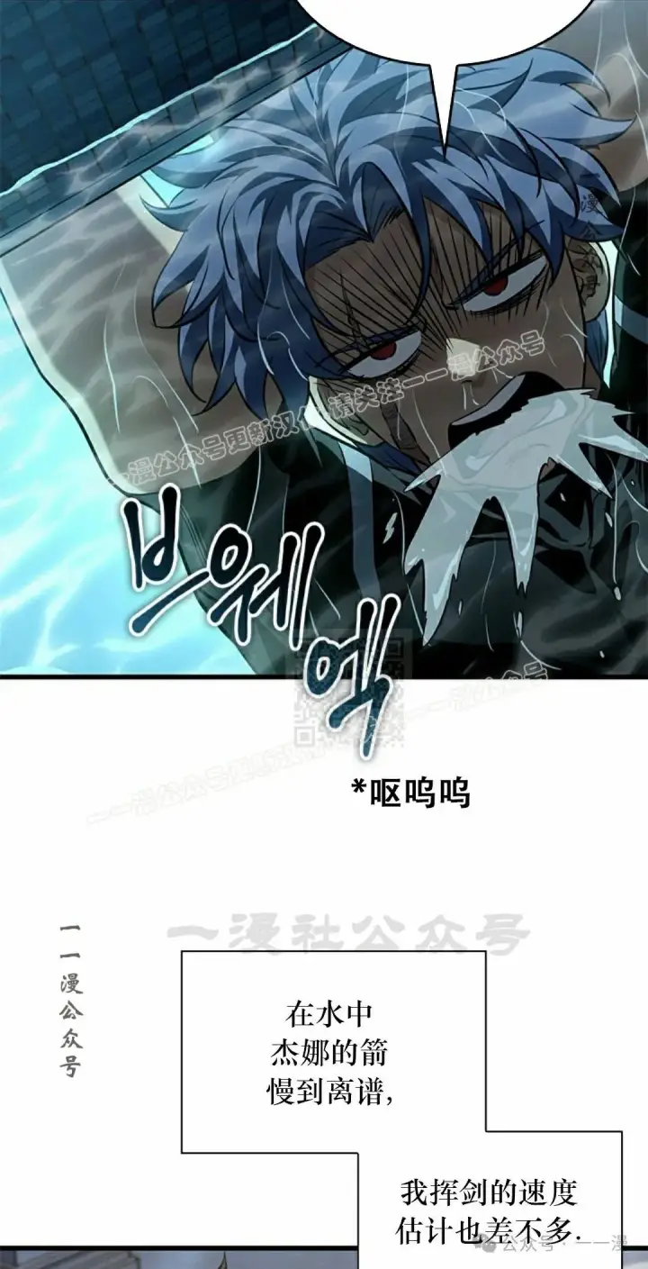 《Pick me up!》第130话图47