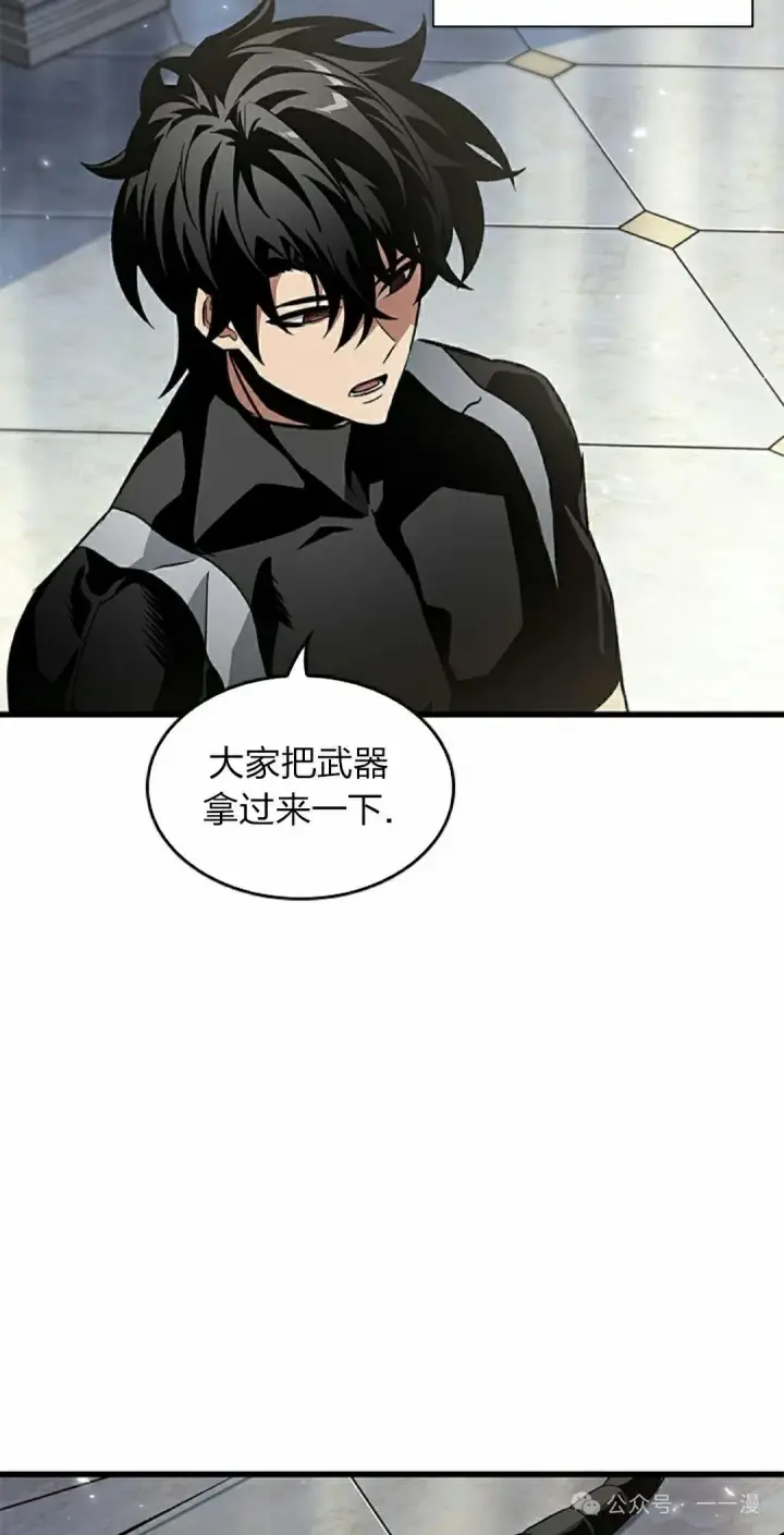 《Pick me up!》第130话图48